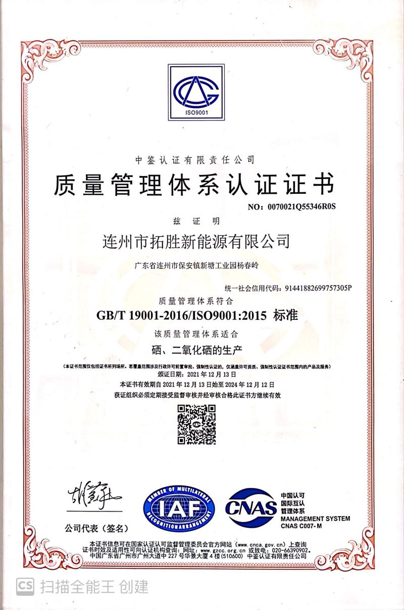 ISO9001認證